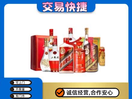 大理名酒回收酒水.jpg