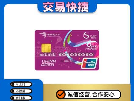 大理购物卡回收中银通支付卡.jpg