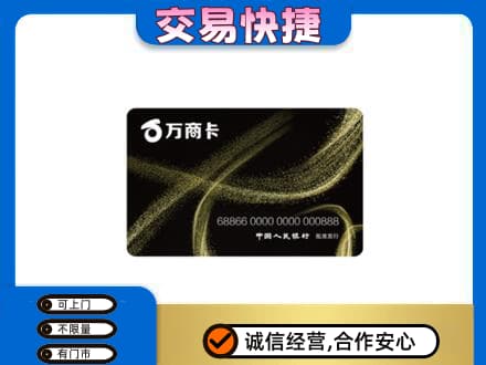 大理购物卡回收万商卡.jpg