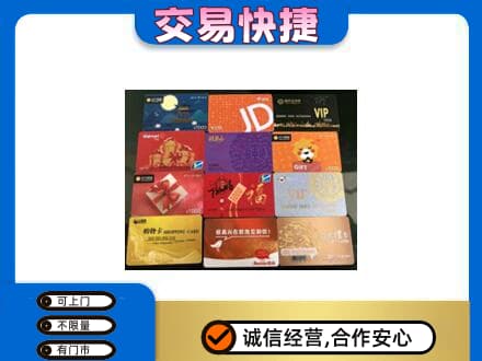 大理购物卡回收网购卡.jpg