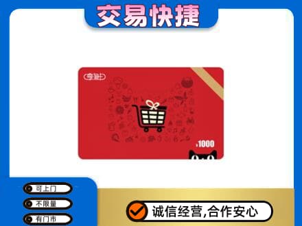 大理回收享淘卡
