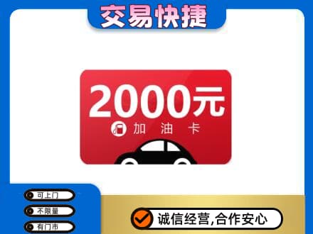 大理高价回收加油卡