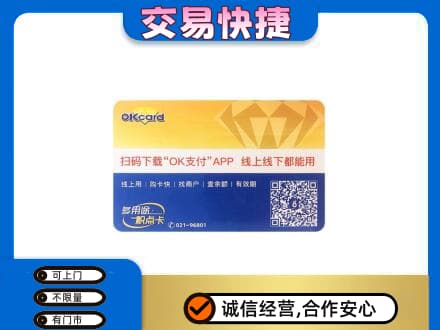 大理购物卡回收百联ok卡.jpg