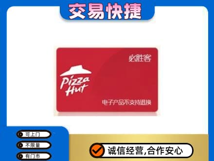 大理购物卡回收必胜客卡.jpg