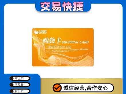 大理高价回收大润发超市卡