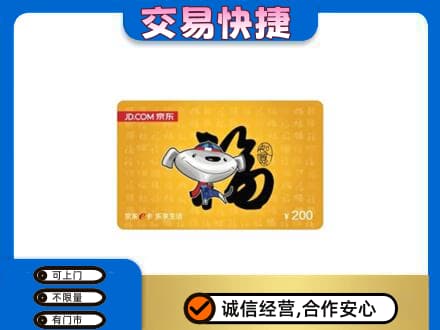 大理购物卡回收京东E卡.jpg