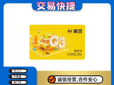 大理购物卡回收美团卡.jpg
