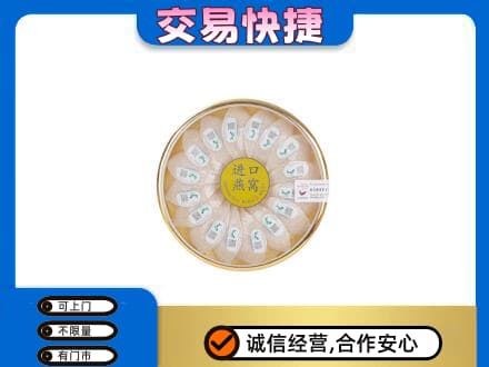 大理高价回收进口燕窝