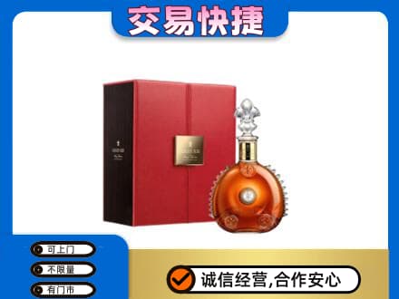 大理回收路易十三