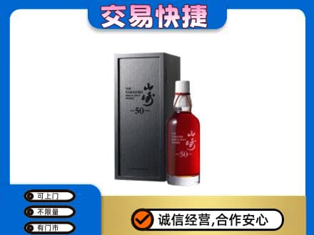大理高价回收山崎