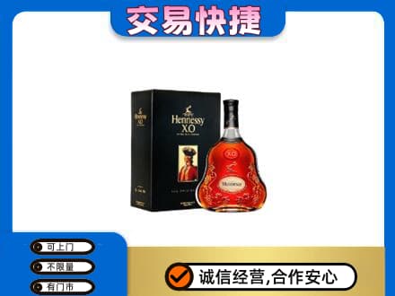 大理回收轩尼诗
