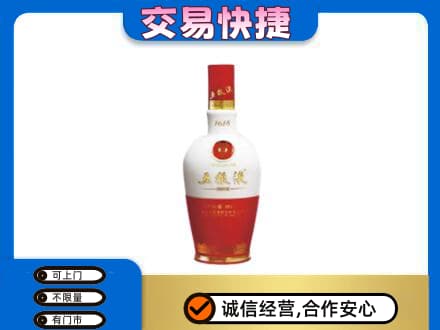 大理回收五粮液多少钱
