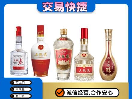 大理回收五粮液