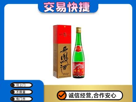 大理高价回收西凤酒