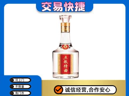 大理高价回收五粮特曲