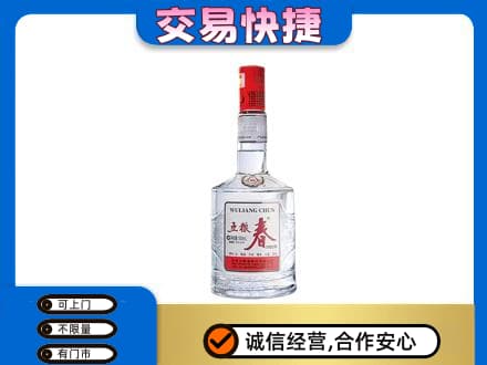 大理回收五粮春