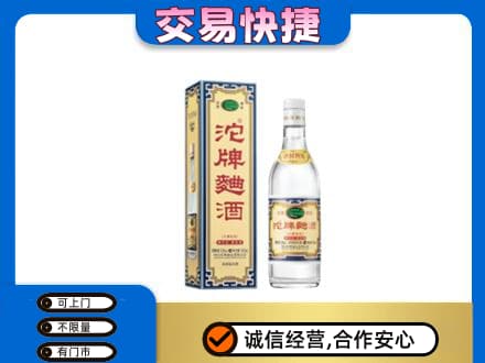 大理回收沱牌曲酒