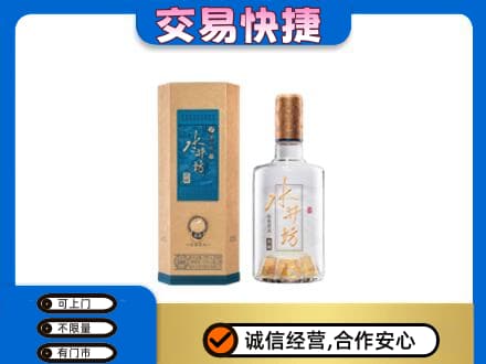 大理高价回收水井坊