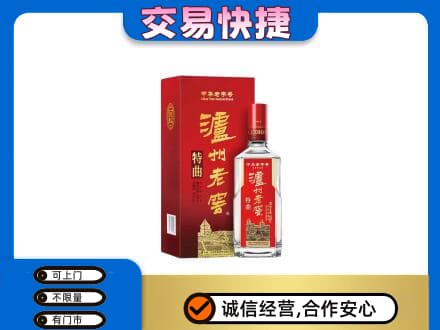 大理高价回收泸州老窖l