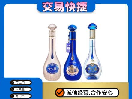 大理名酒回收梦之蓝系列.jpg
