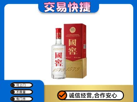 大理回收国窖1573