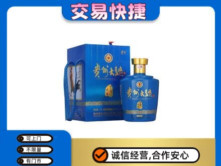 大理回收贵州大曲