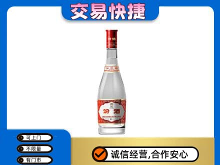 大理回收汾酒红盖