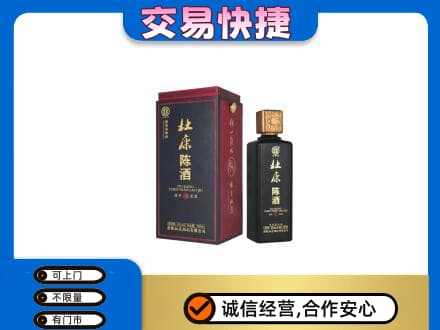 大理回收杜康