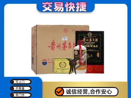 大理回收珍品茅台酒