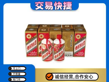大理回收老茅台酒