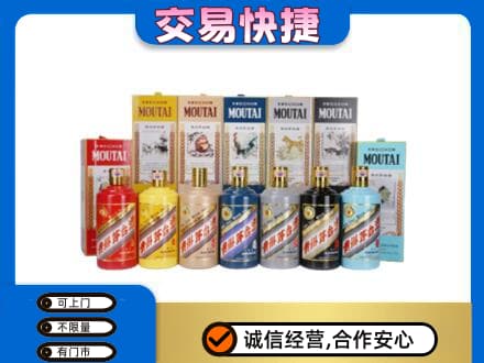 大理回收生肖茅台酒