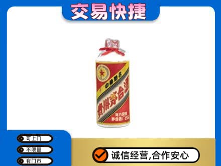 大理回收地方国营茅台酒